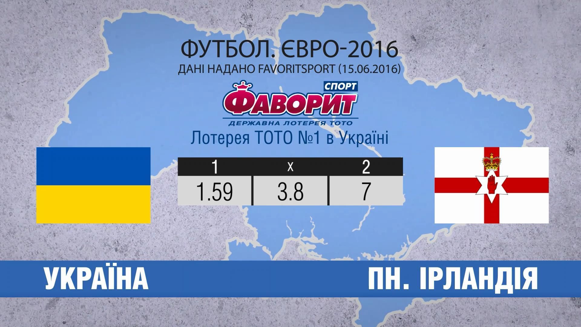 Чи здобуде Україна першу перемогу на Євро-2016