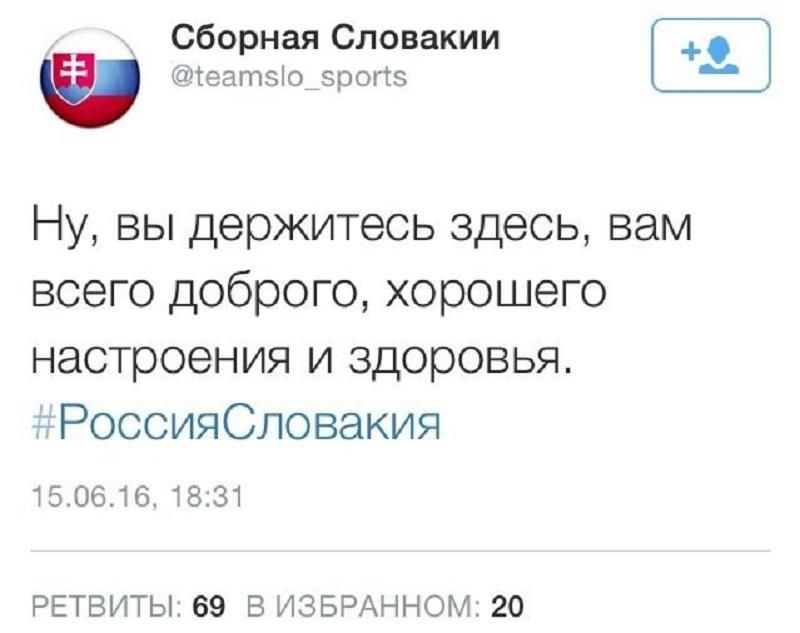 Соцсети глумятся над поражением сборной России на Евро-2016