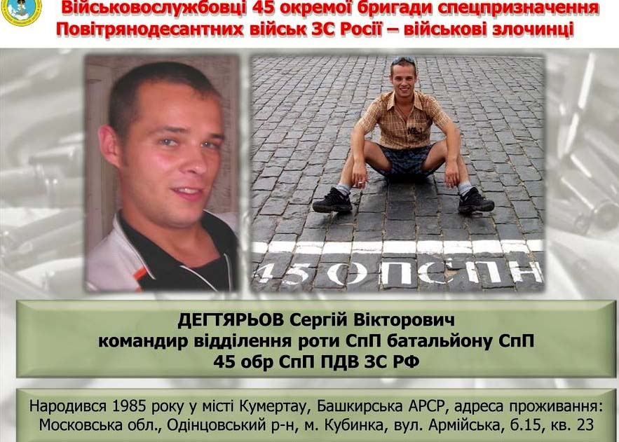 Розвідка показала обличчя російських військових, які вбивають українців на Донбасі Розвідка показала обличчя російських військових, які вбивають українців на Донбасі