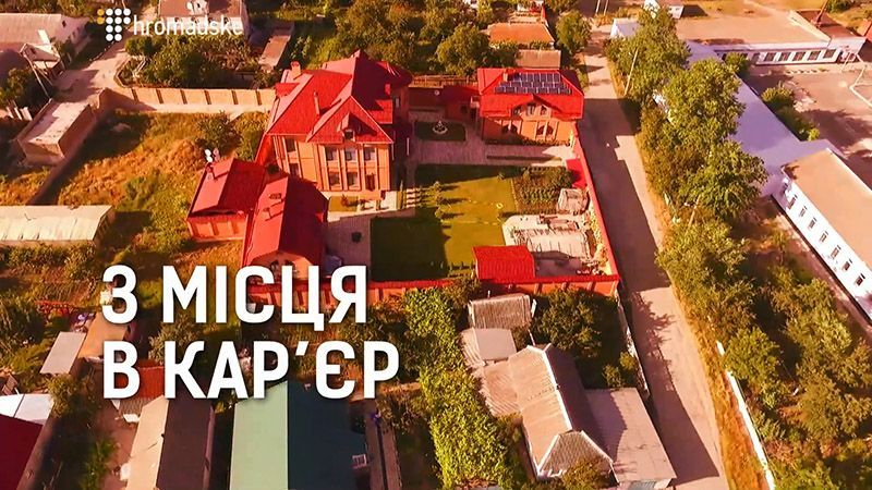 Сколько зарабатывает и где живет одиозный николаевский взяточник Романчук Сколько зарабатывает и где живет одиозный николаевский взяточник Романчук