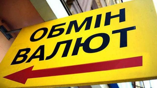 Курс валют: долар подорожчав, євро продовжує падіння Курс валют: долар подорожчав, євро продовжує падіння