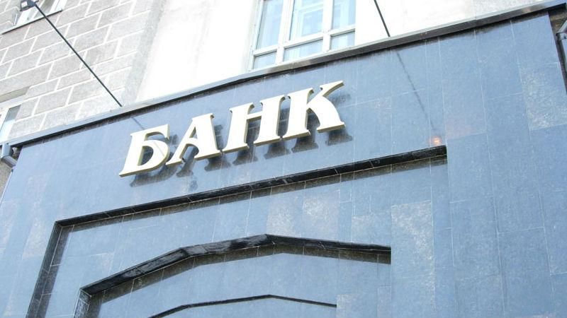 Банкрутство загрожує ще двом українським банкам Банкрутство загрожує ще двом українським банкам