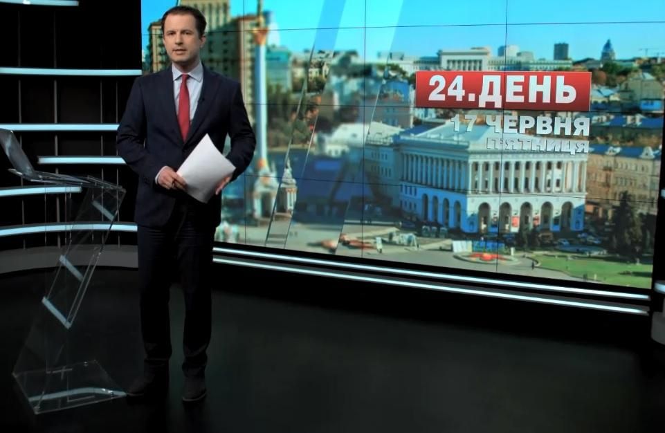 Выпуск новостей 17 июня по состоянию на 16:00