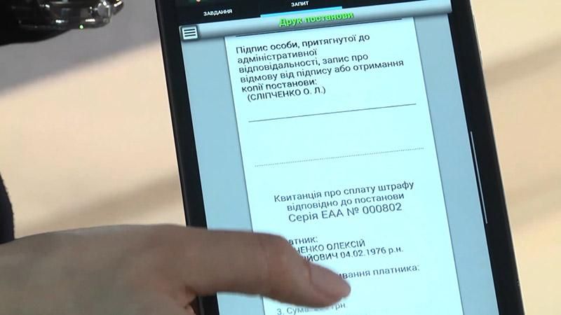 Завдяки новітнім пристроям горе-водіям не вдастся уникнути відповідальності