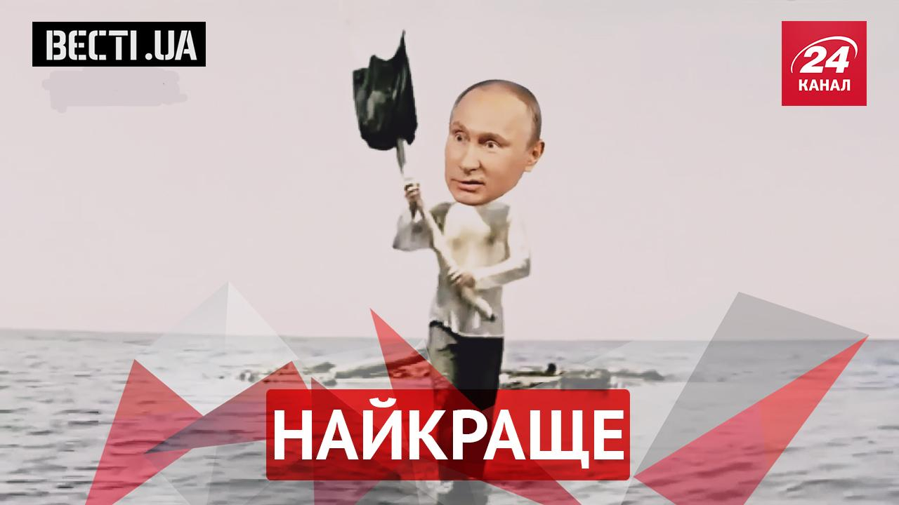 Вести.UA. Лучшее. Новый стиль от Саакашвили. Крым получил благословение от Путина