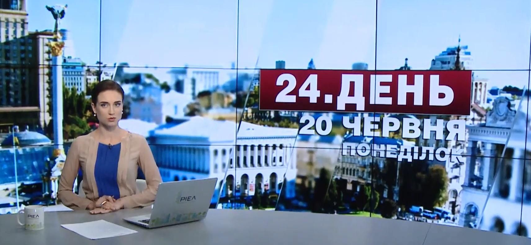 Выпуск новостей 20 июня по состоянию на 14:00
