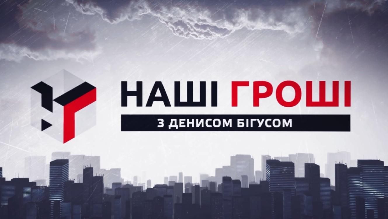 Хто з нардепів БПП контролює державне вугілля — дивіться у програмі "Наші гроші"