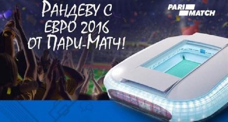 Нові переможці акції "Рандеву із Євро-2016" від "Парі-Матч" вирушили до Франції