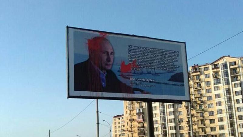 В Крыму показали, как ненавидят Путина