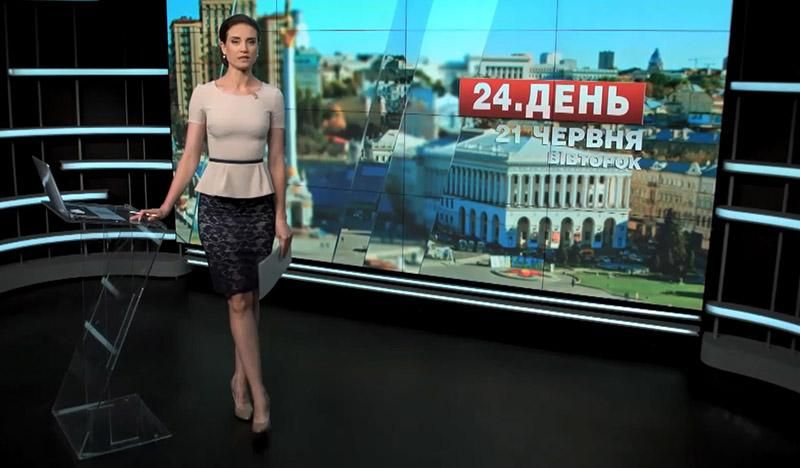 Выпуск новостей 21 июня по состоянию на 12:00