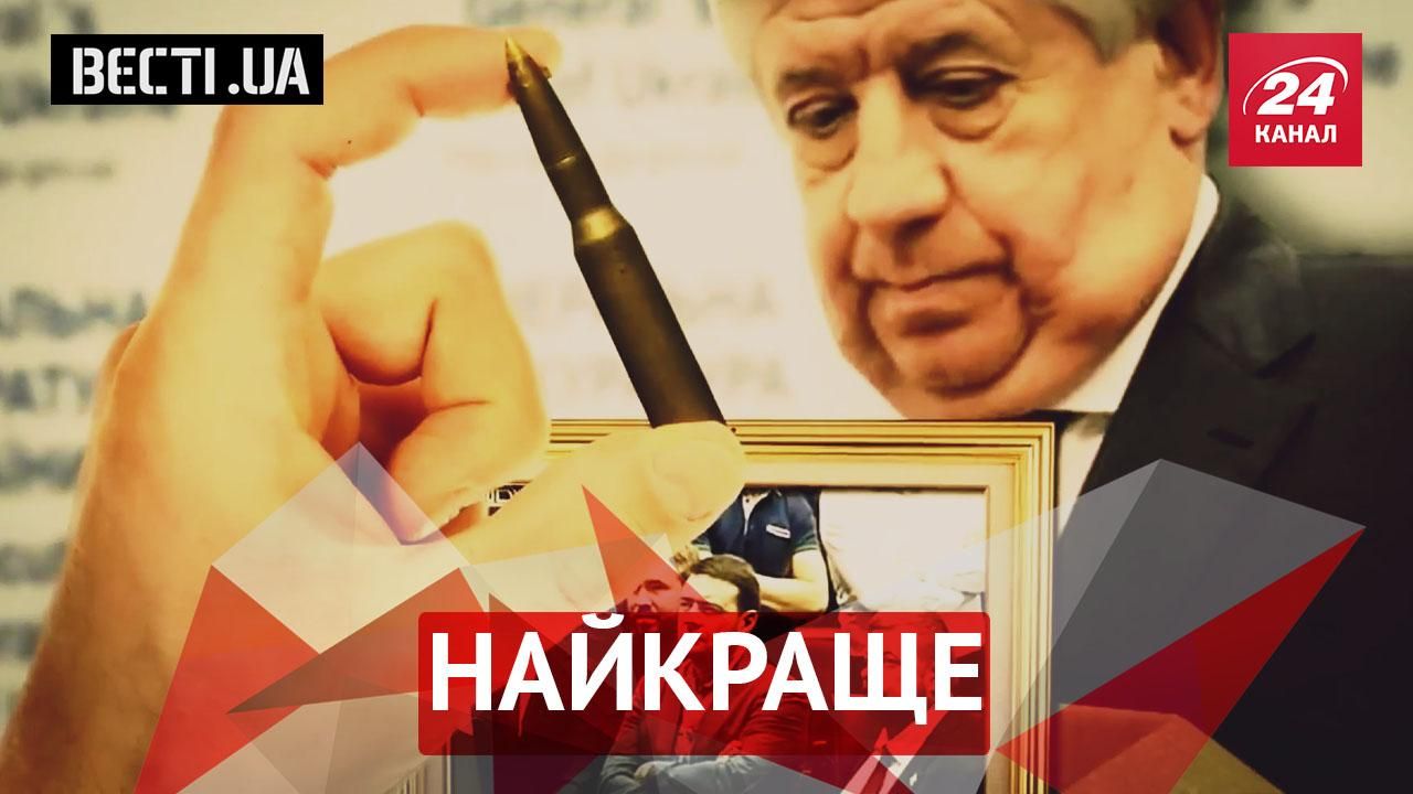 Вєсті.UA. Найкраще. Недоповернення недозвільненого прокурора. Депутатам замало платять