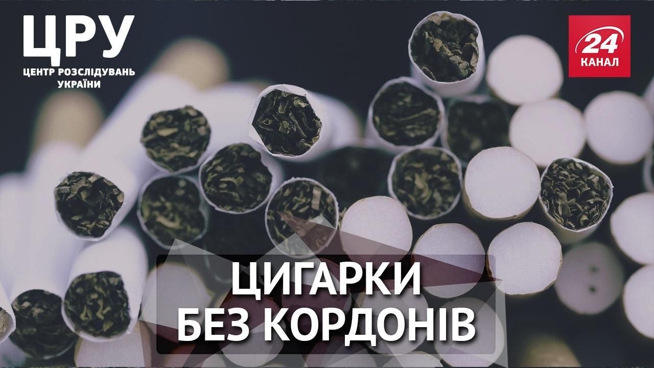 ЦРУ. Как перевозят контрабанду сигарет и кто на этом зарабатывает: эксперимент журналистов ЦРУ. Как перевозят контрабанду сигарет и кто на этом зарабатывает: эксперимент журналистов