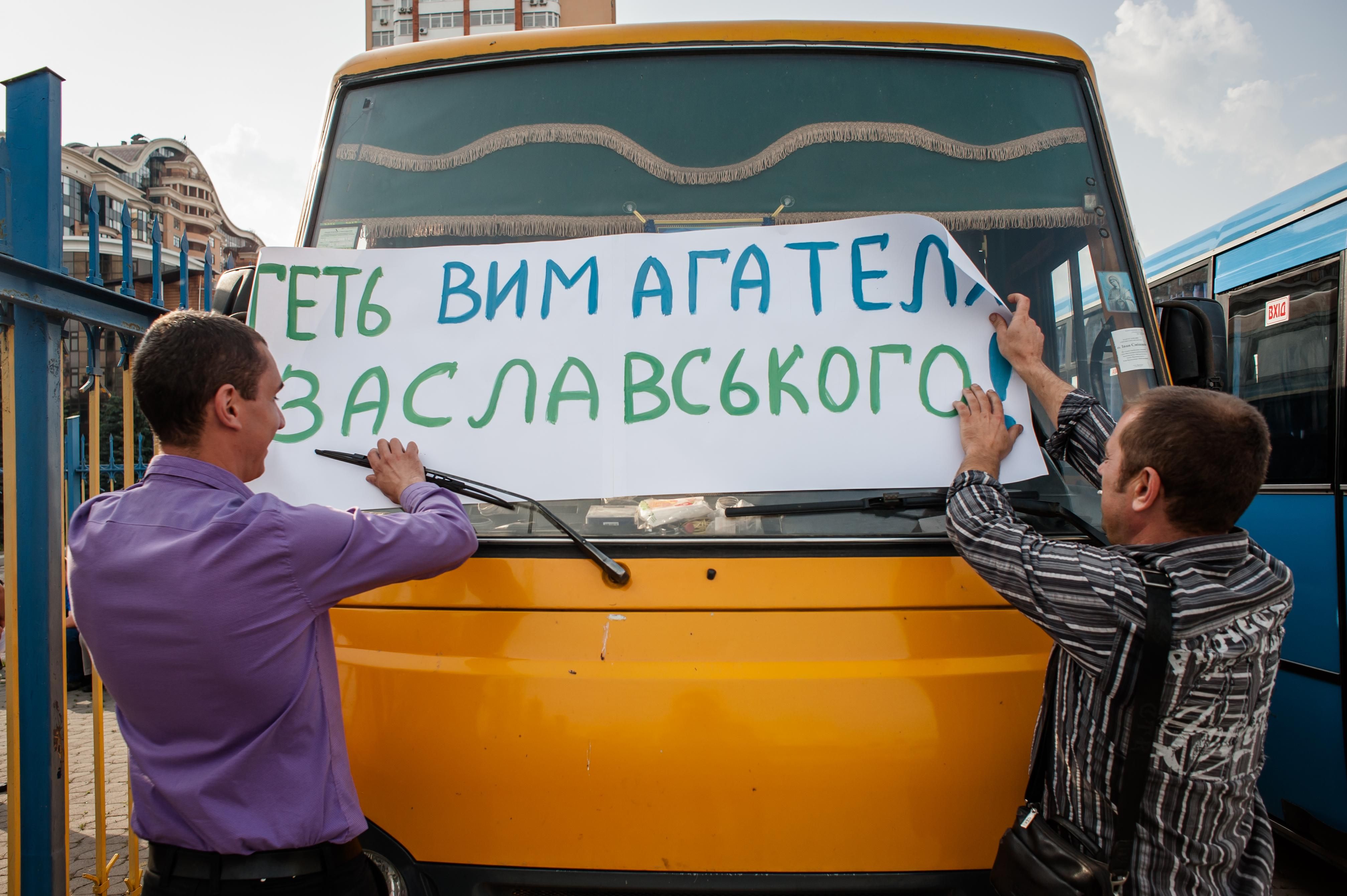 Сотня маршруток заблокували КМДА Сотня маршруток заблокували КМДА