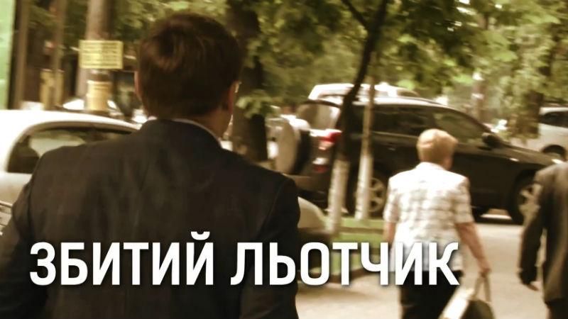 Журналісти викрили скандальне минуле одеського антикорупціонера Журналісти викрили скандальне минуле одеського антикорупціонера