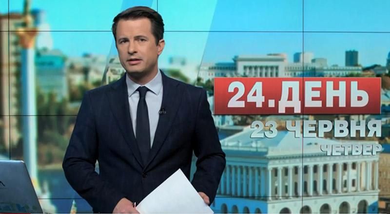 Выпуск новостей 23 июня по состоянию на 14:00