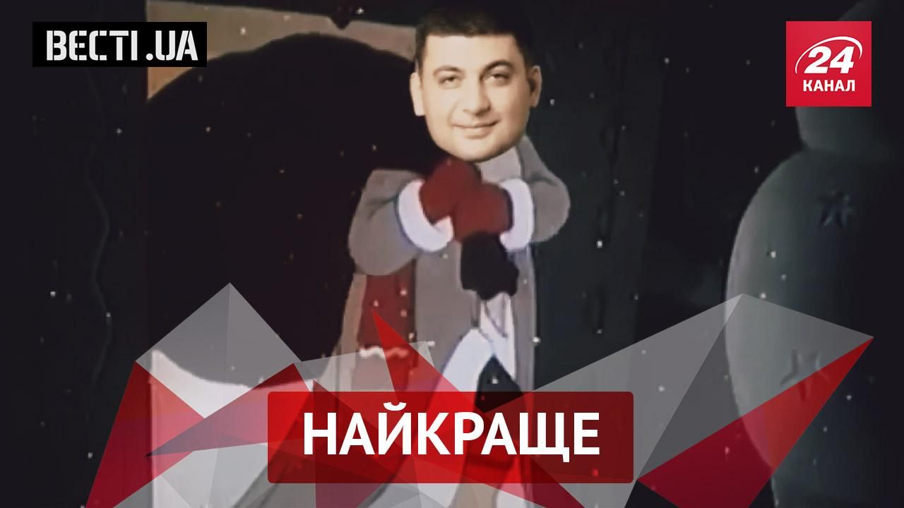 Вєсті.UA. Найкраще. Гройсман похвалився сльозами сепаратистів. В "ДНР" почали випускати жуйки Вєсті.UA. Найкраще. Гройсман похвалився сльозами сепаратистів. В "ДНР" почали випускати жуйки