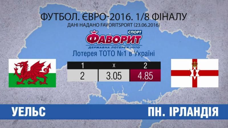 Запекле британське дербі: фахівці прогнозують поразку кривдникам збірної України