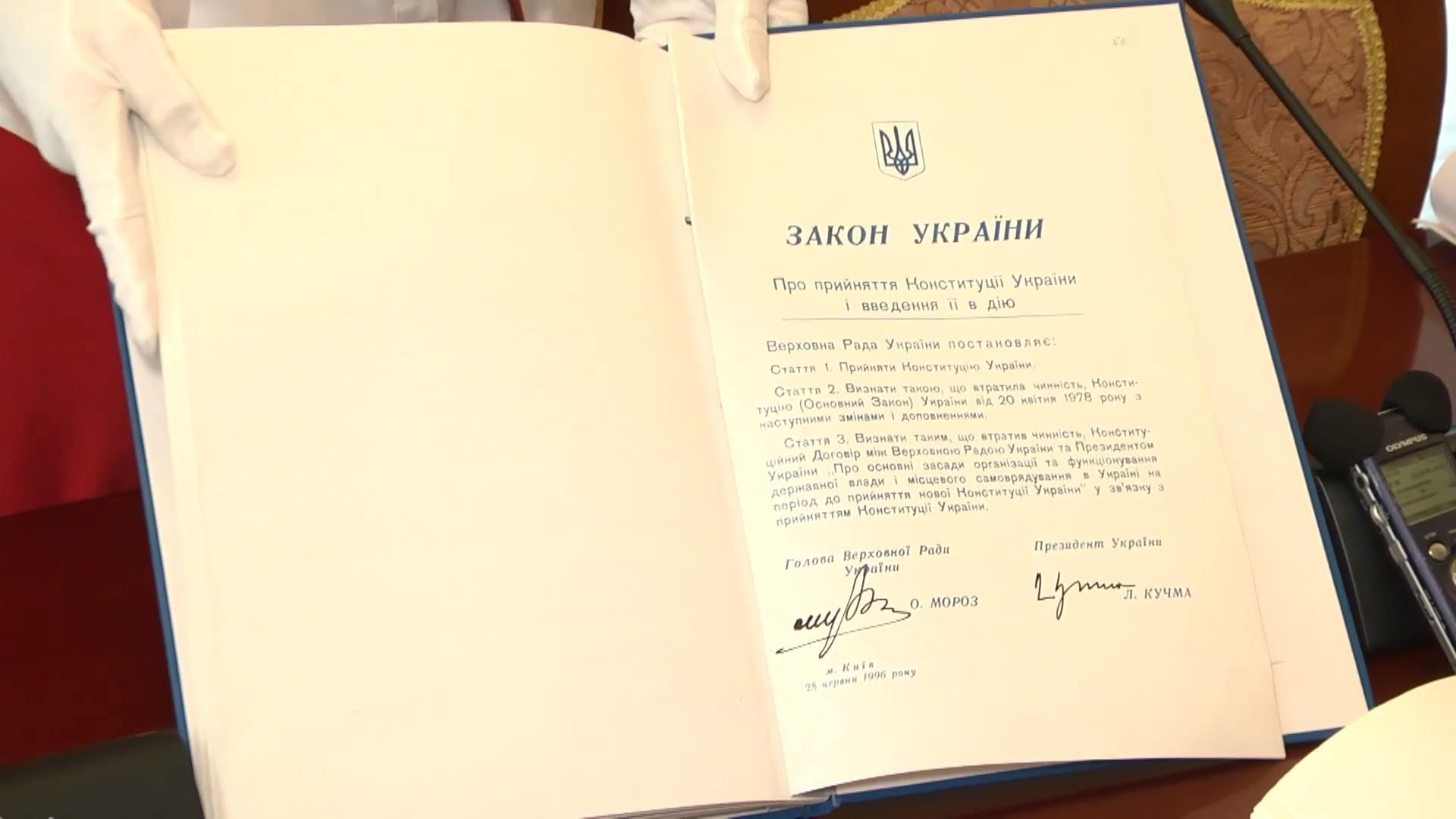 В Україні вперше представили оригінал Конституції В Україні вперше представили оригінал Конституції
