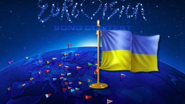 Стало відомо які українські міста можуть прийняти Євробачення-2017