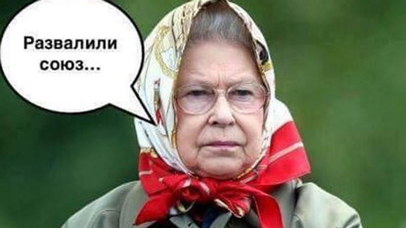 Боже, бережи королеву, Київ у львівському смітті — найкумедніші меми тижня
