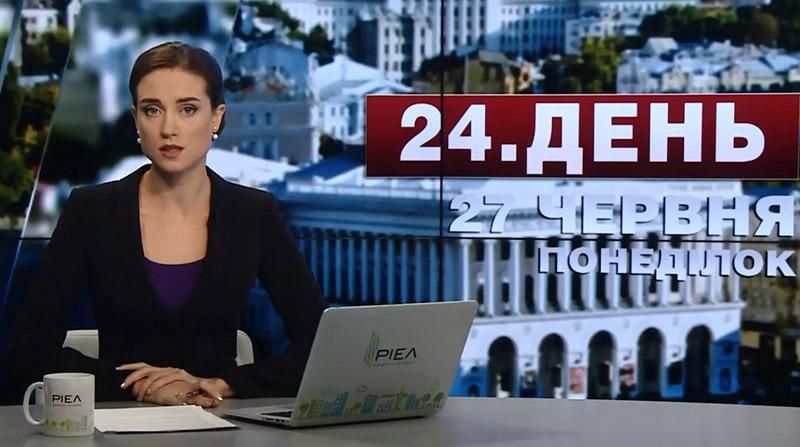 Випуск новин 27 червня станом на 14:00