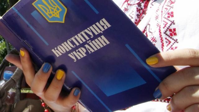 Каких изменений на самом деле требует Конституция: мнение эксперта Каких изменений на самом деле требует Конституция: мнение эксперта