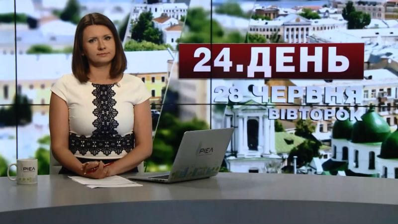 Выпуск новостей 28 июня по состоянию на 12:00