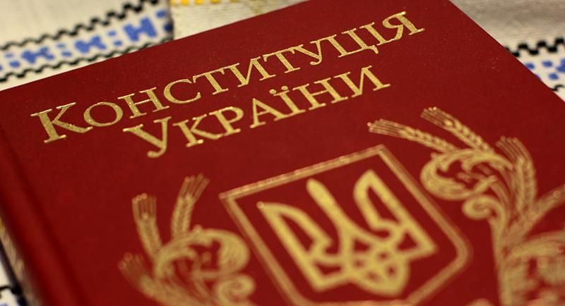 Чому Конституція України досі не працює: думки експертів Чому Конституція України досі не працює: думки експертів