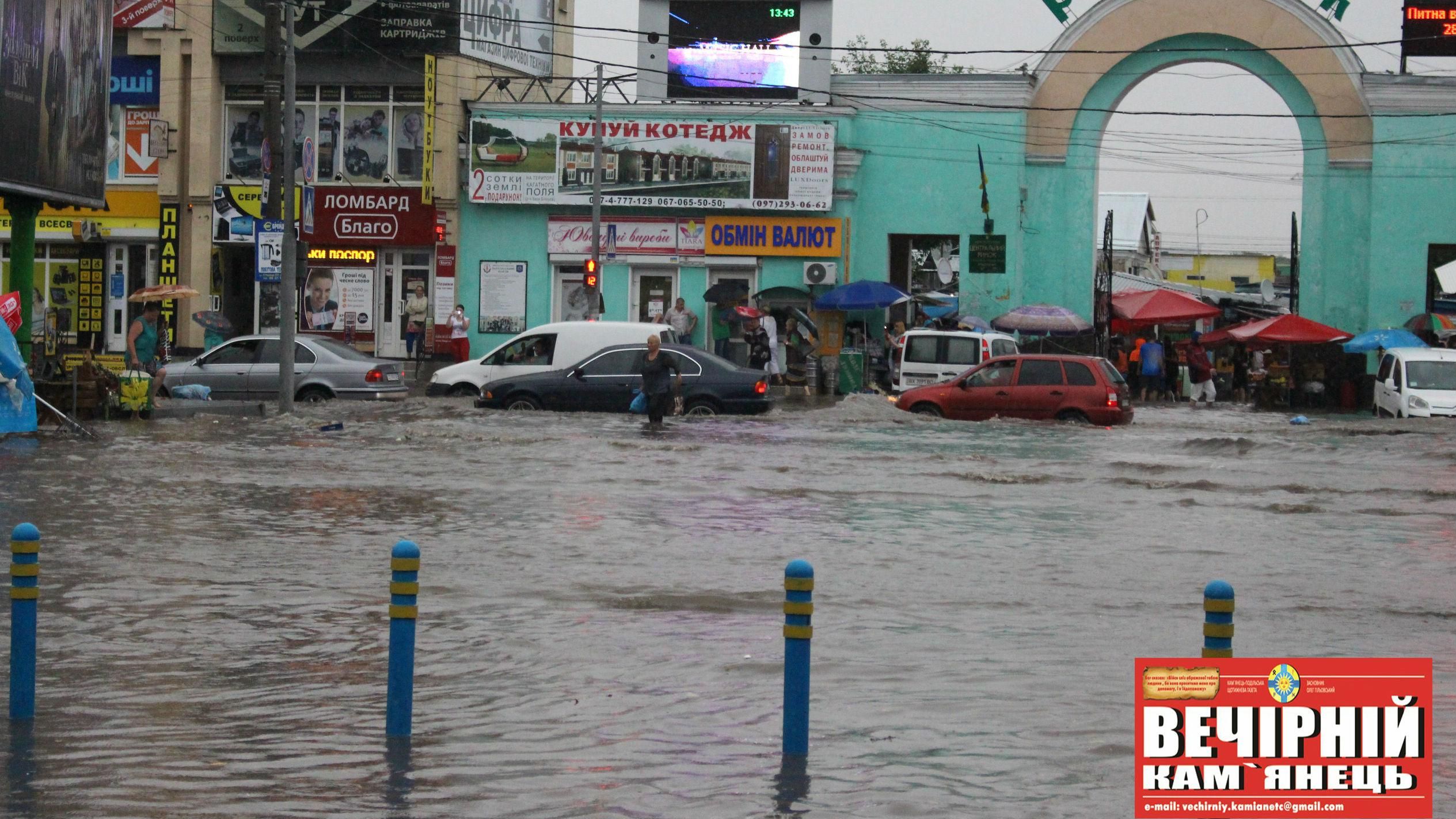 Кам’янець-Подільський заливає потужна злива Кам’янець-Подільський заливає потужна злива