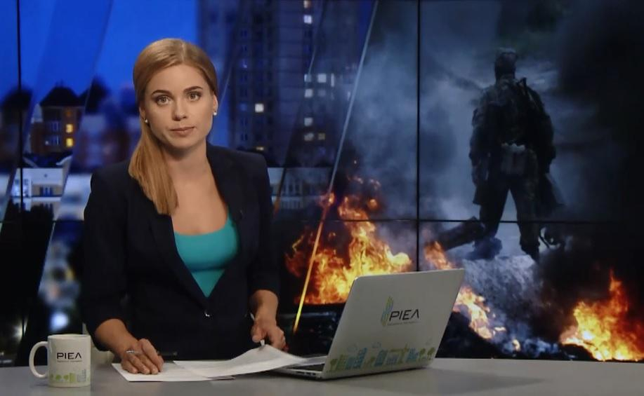 Выпуск новостей 28 июня по состоянию на 18:00 - 28 июня 2016 - Телеканал новин 24