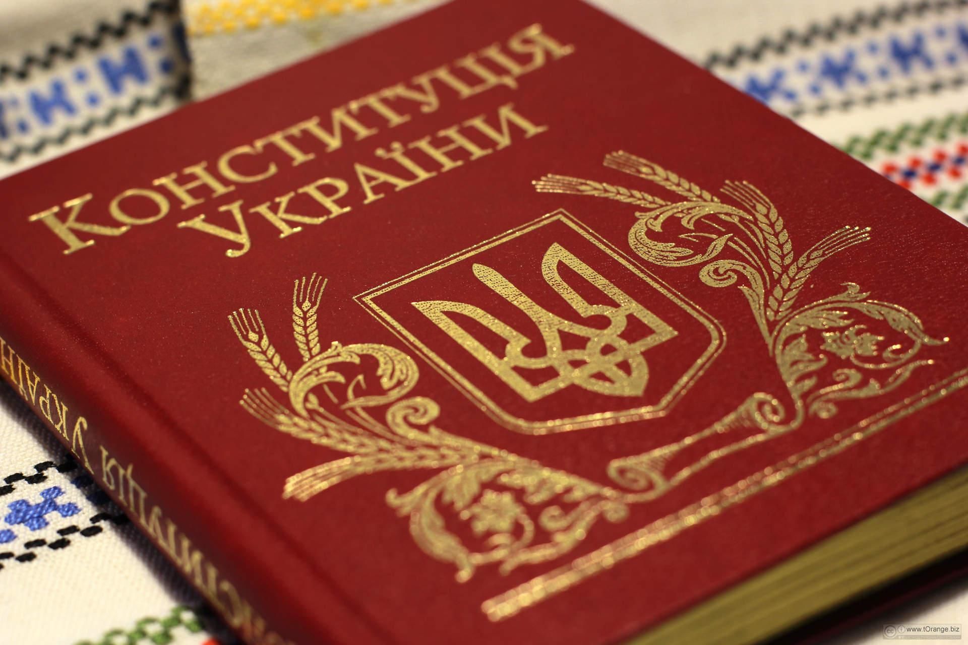 В День Конституции Украины в Киевском Патриархате напомнили о существовании Конституции духовной