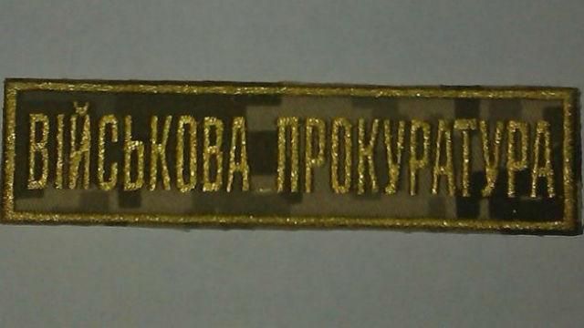 На Сумщине при загадочных обстоятельствах погиб военный прокурор На Сумщине при загадочных обстоятельствах погиб военный прокурор