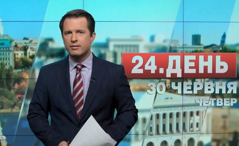 Випуск новин 30 червня станом на 14:00