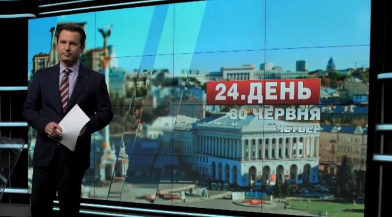 Выпуск новостей 30 июня по состоянию на 16:00