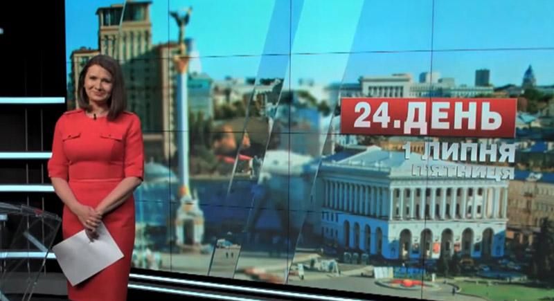Випуск новин 1 липня станом на 12:00
