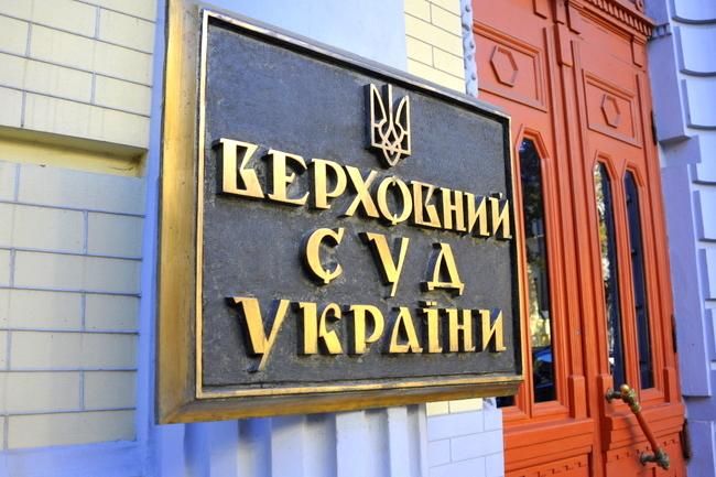 Весь склад Верховного суду зібрався у довгу відпустку