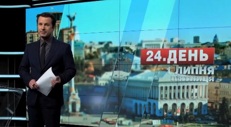 Випуск новин 1 липня станом на 16:00
