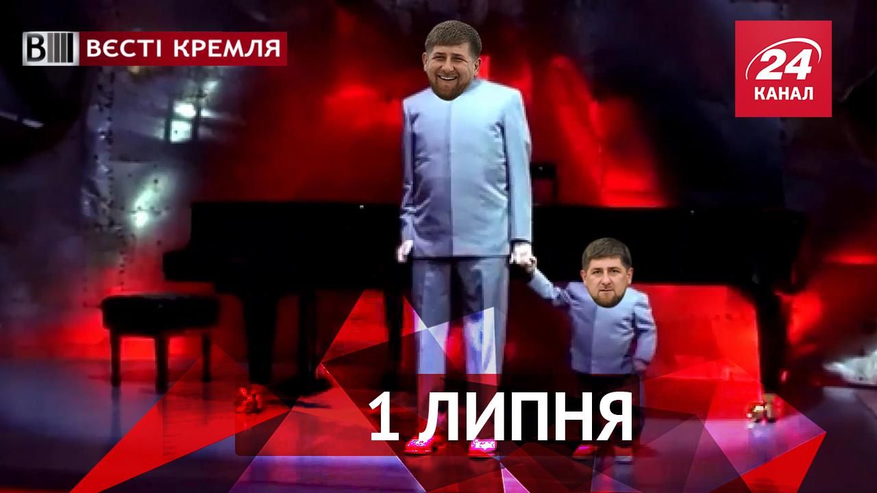 Вести Кремля. Новая грань Путина. Кадыров станет звездой телешоу