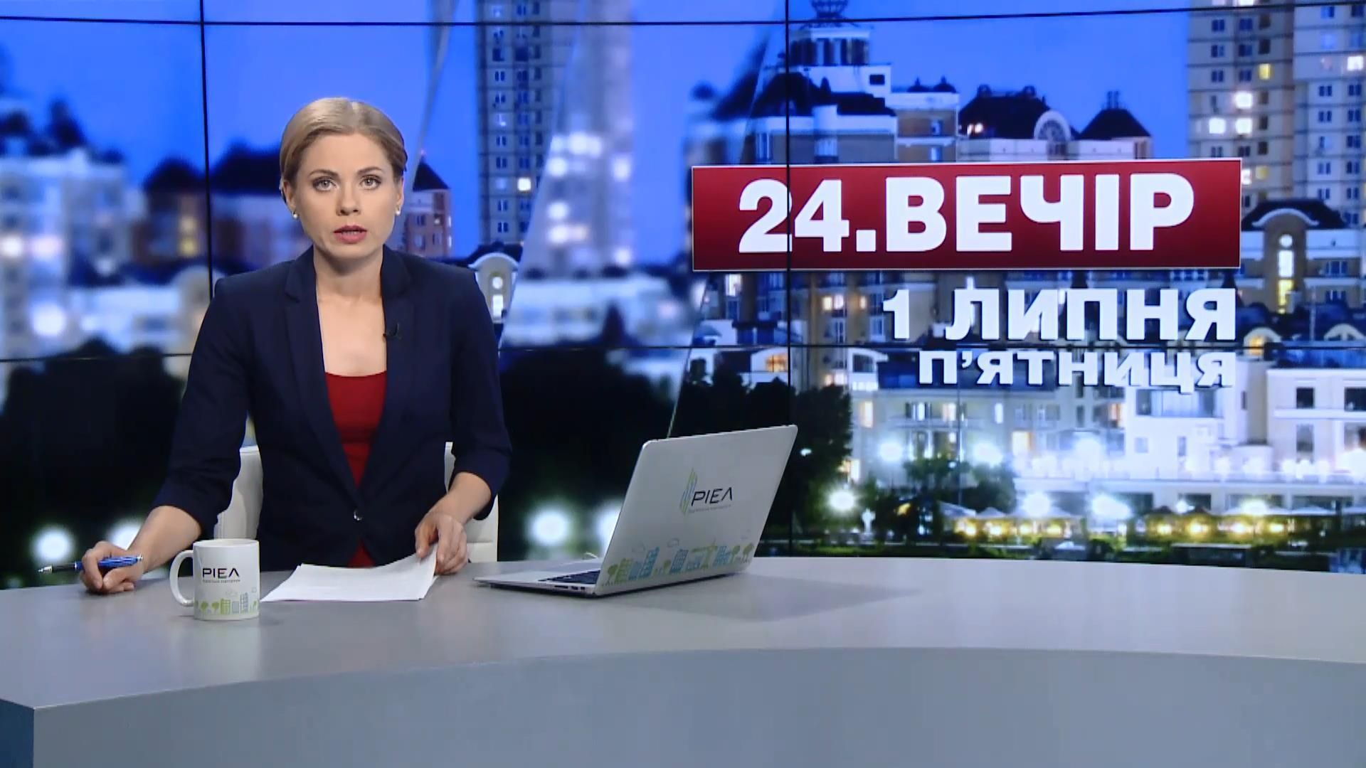 Выпуск новостей 1 июля по состоянию на 23:00
