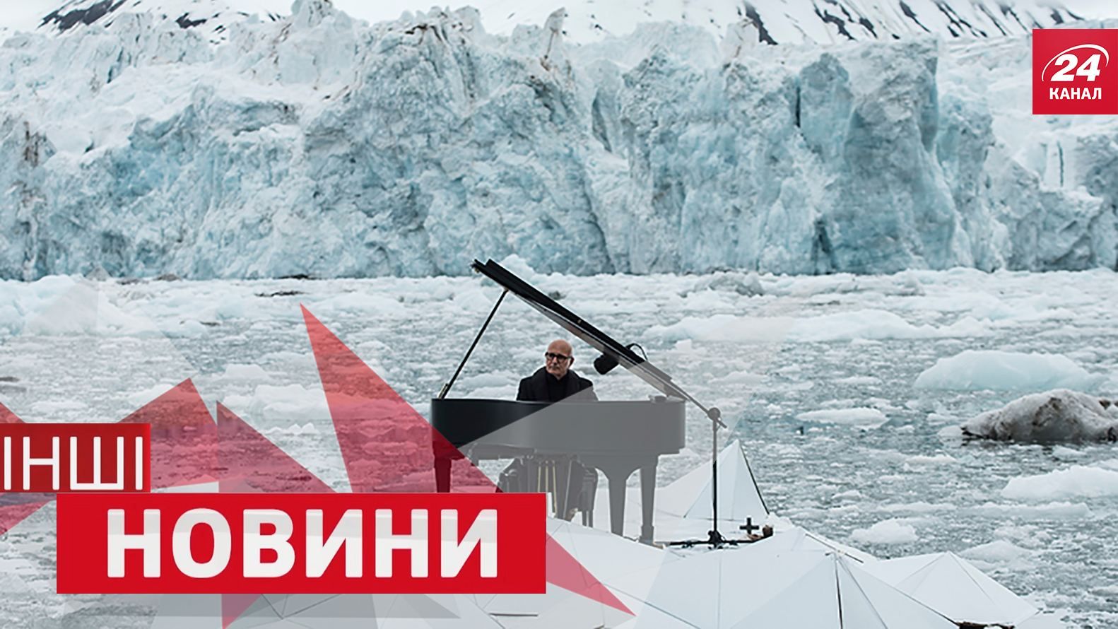 ДРУГИЕ новости. Робот, который складывает и гладит одежду. Концерт на льдине ДРУГИЕ новости. Робот, который складывает и гладит одежду. Концерт на льдине