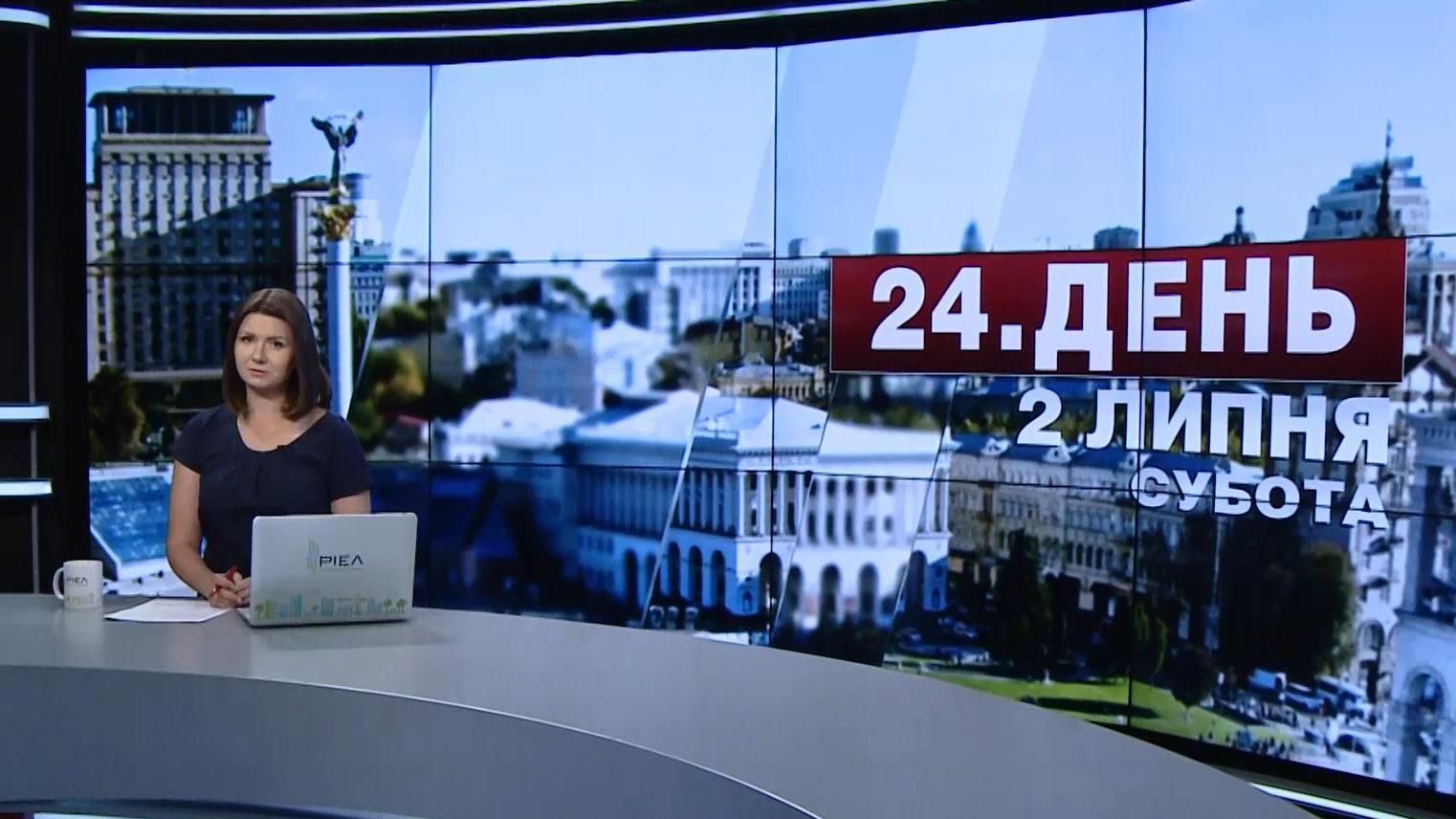 Выпуск новостей 2 июля по состоянию на 15:00