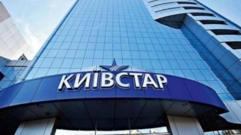 АМКУ рекомендует "Киевстару" удешевить звонки АМКУ рекомендует "Киевстару" удешевить звонки
