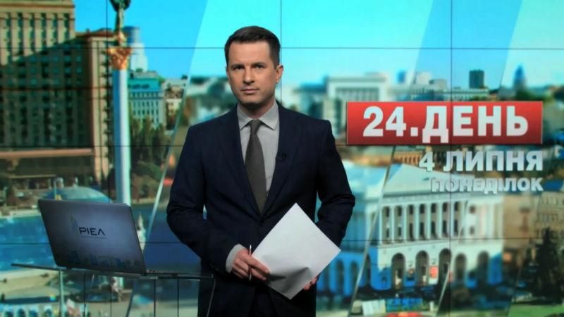 Выпуск новостей 4 июля по состоянию на 13:00