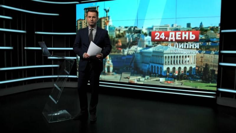 Випуск новин 4 липня станом на 14:00