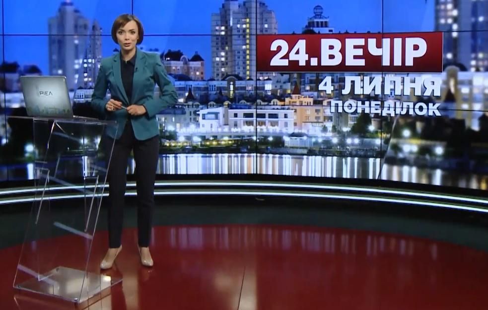 Випуск новин 4 липня станом на 19:00