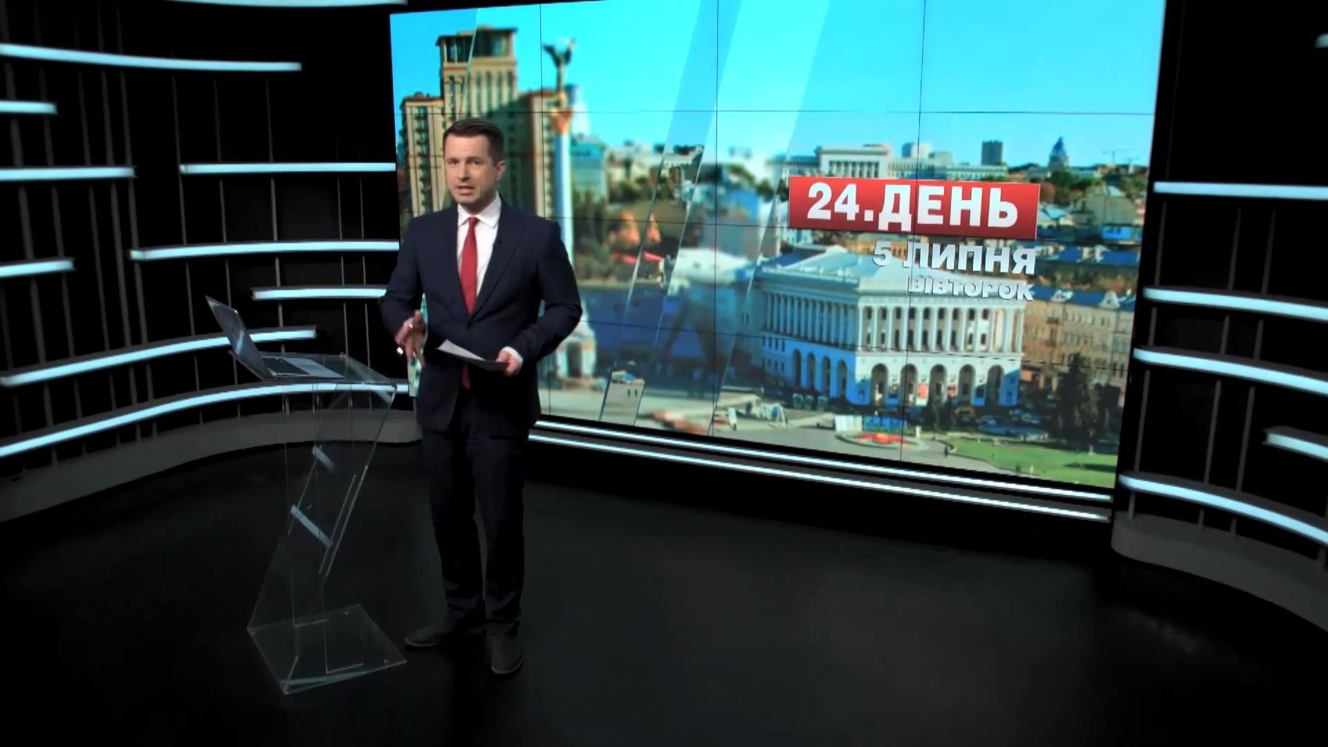 Випуск новин 5 липня станом на 14:00