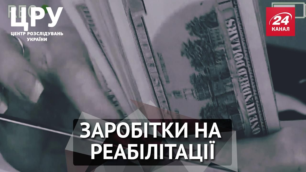Журналісти розкрили схему розкрадання грошей на лікування бійців АТО