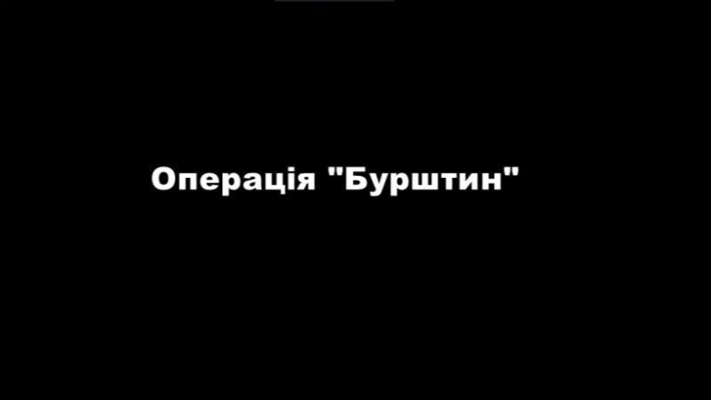 В СБУ обнародовали видео с масштабной спецоперации "Янтарь"