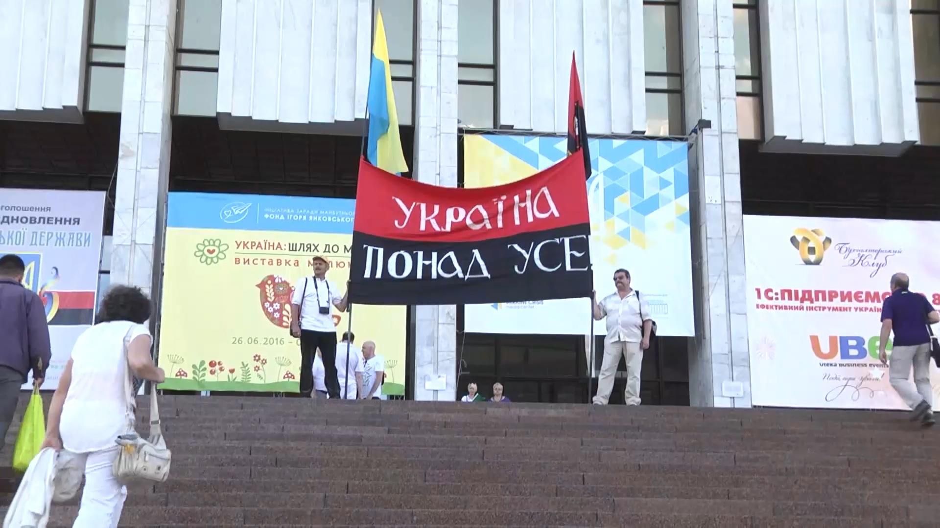 Украинские националисты отпраздновали годовщину Акта восстановления Украины Украинские националисты отпраздновали годовщину Акта восстановления Украины