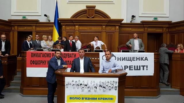 Кужель в кріслі президента і Корчинська на місці Геращенко: нардепи блокують президію